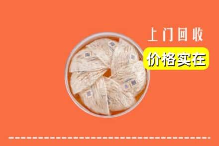 龙岩武平县回收燕窝
