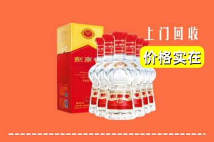 龙岩武平县回收剑南春
