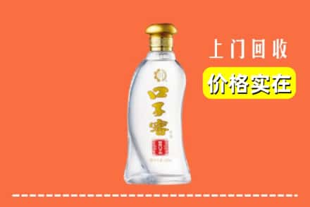 龙岩武平县回收口子窖
