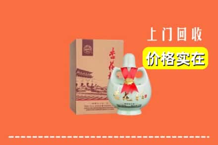 龙岩武平县回收杏花村酒