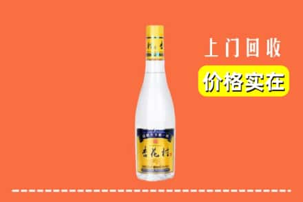 龙岩武平县回收杏花村