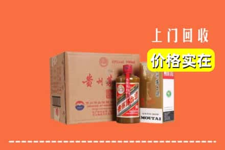 龙岩武平县回收精品茅台酒