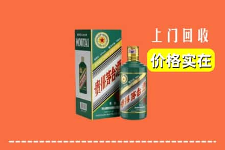 龙岩武平县回收纪念茅台酒